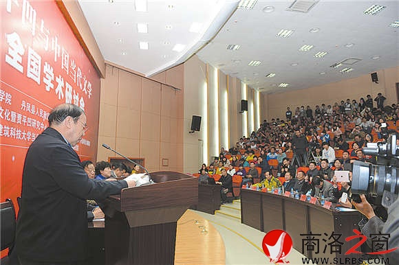 2014年11月,贾平凹在商洛学院举办的“贾平凹与中国当代文学”全国学术研讨会上发表主旨演讲。