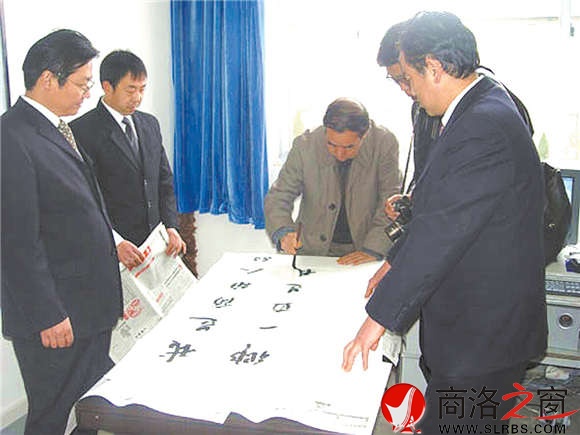 贾平凹为商洛学院题字:我是商洛人,故乡一直是我的创作基地。